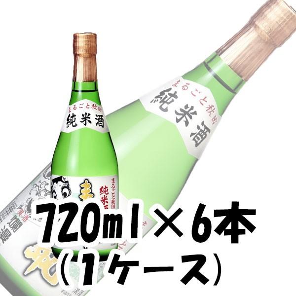 爛漫 純米 まなぐ凧 秋田銘醸 720ml 6本 1ケース 本州送料無料　四国は+200円、九州・北海道は+500円、沖縄は+3000円ご注文後に加算 ギフト 父親 誕生日 プレゼント