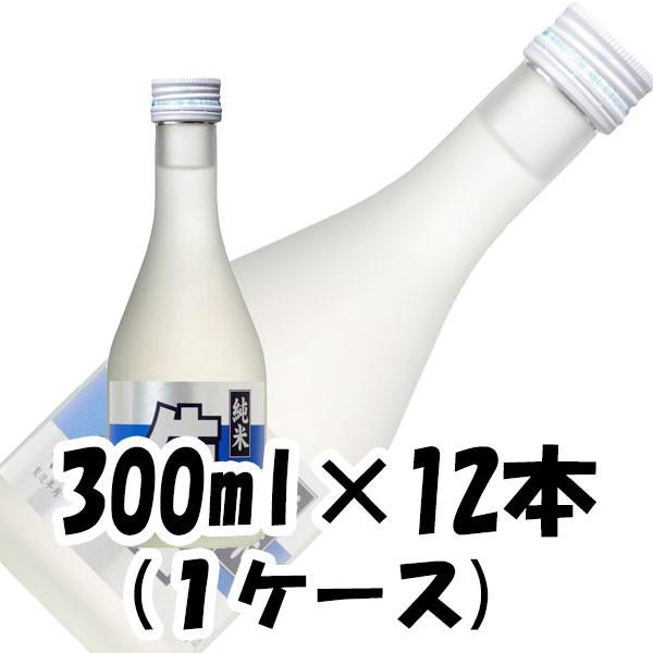 北の誉 純米生酒 合同酒精 300ml 12本 1ケース 本州送料無料　四国は+200円、九州・北海道は+500円、沖縄は+3000円ご注文後に加算