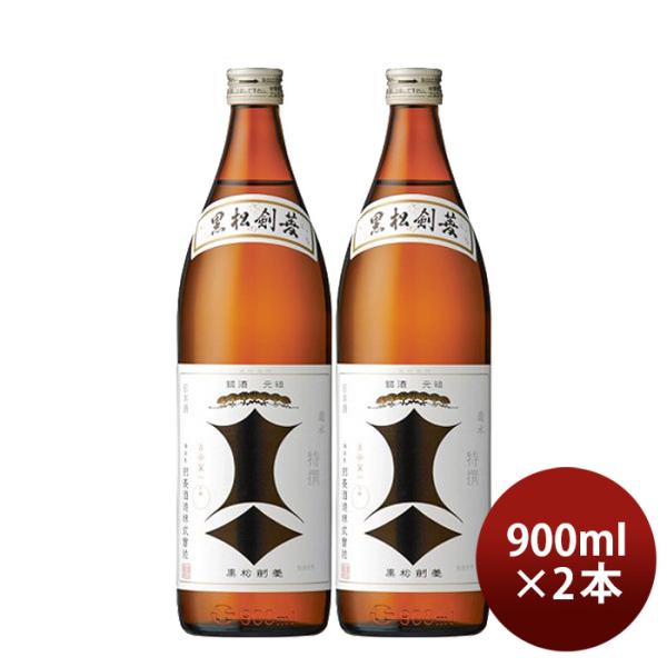 日本酒黒松剣菱900ml2本剣菱酒造