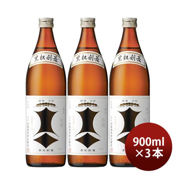 日本酒黒松剣菱900ml3本剣菱酒造