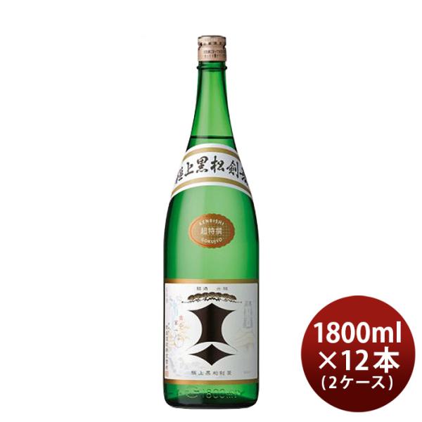 日本酒極上黒松剣菱1800ml1.8L×2ケース/12本剣菱酒造