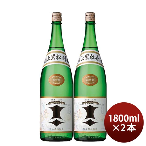 日本酒極上黒松剣菱1800ml1.8L2本剣菱酒造