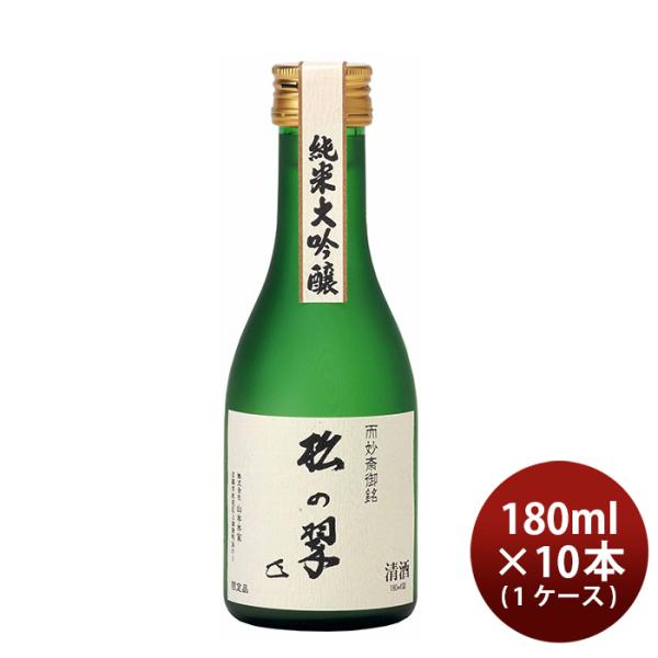 山本本家神聖純米大吟醸松の翠M4180ml×1ケース/10本日本酒