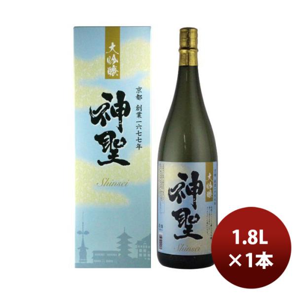 神聖 大吟醸 1800ml 1.8L 日本酒 山本本家