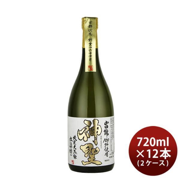 山本本家神聖氷温囲い山田錦純米大吟醸720ml×2ケース/12本日本酒