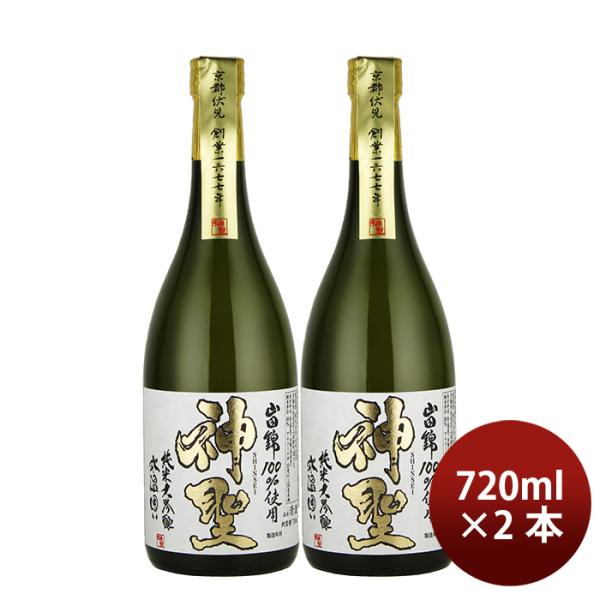 山本本家神聖氷温囲い山田錦純米大吟醸720ml2本日本酒