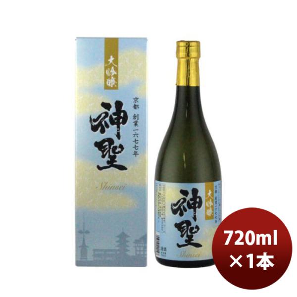 神聖 大吟醸 山本本家 720ml 1本 父親 誕生日 プレゼント