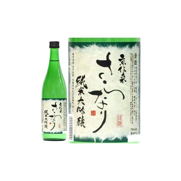 父の日 お酒 京伝来 純米大吟醸 さらなり 720ml 1本 父親 誕生日 プレゼント