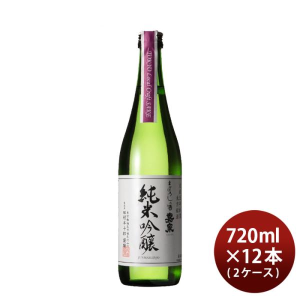 日本酒嘉泉純米吟醸TokyoLocalCraftSake720ml×2ケース/12本田村酒造場