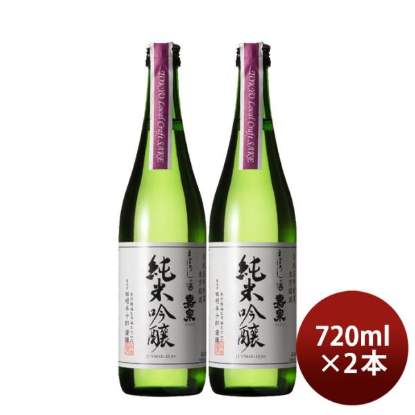 日本酒嘉泉純米吟醸TokyoLocalCraftSake720ml2本田村酒造場