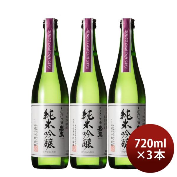 日本酒嘉泉純米吟醸TokyoLocalCraftSake720ml3本田村酒造場