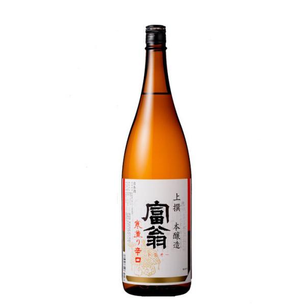 上撰 富翁 本醸造 寒造り 辛口 北川本家 1800ml 1.8L 1本 父親 誕生日 プレゼント