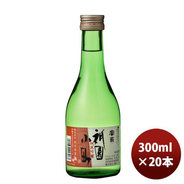 富翁 純米吟醸 祇園小町 300ml 20本 1ケース