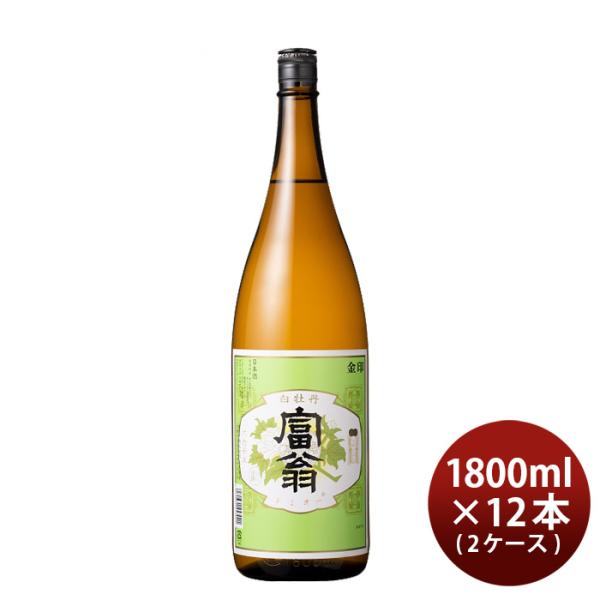 日本酒富翁金印白牡丹1800ml1.8L×2ケース/12本北川本家京都