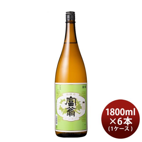 日本酒富翁金印白牡丹1800ml1.8L×1ケース/6本北川本家京都