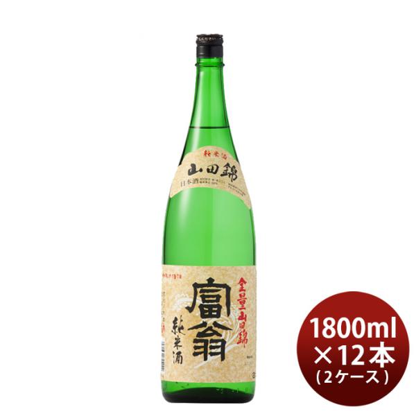 日本酒富翁山田錦純米酒1800ml1.8L×2ケース/12本北川本家京都