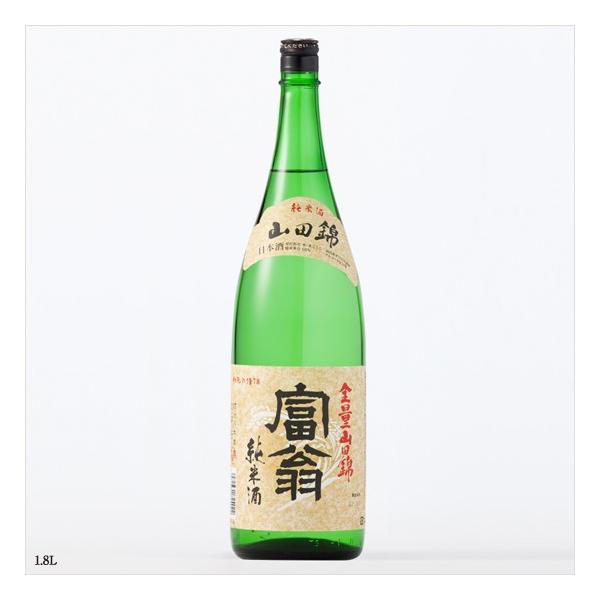 富翁 純米酒 山田錦 北川本家 720ml 1本 父親 誕生日 プレゼント