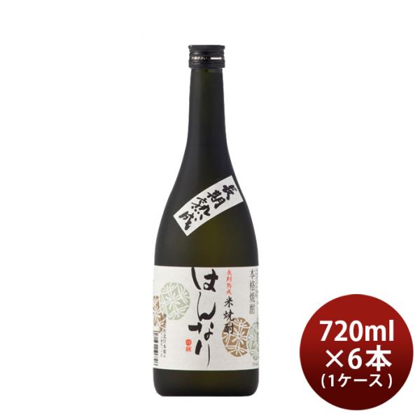 米焼酎はんなり25度720ml×1ケース/6本長期熟成焼酎北川本家京都