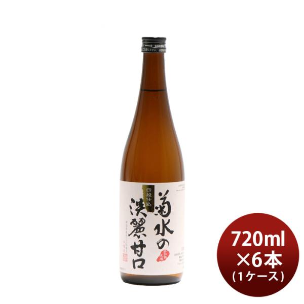 日本酒菊水の淡麗甘口720ml6本本醸造菊水酒造新潟既発売