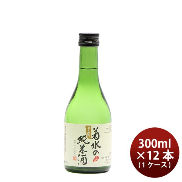 日本酒菊水の純米酒300ml×1ケース/12本既発売