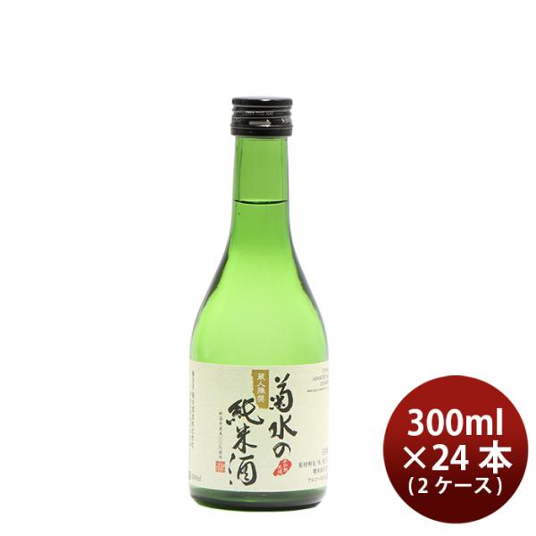 日本酒菊水の純米酒300ml×2ケース/24本既発売