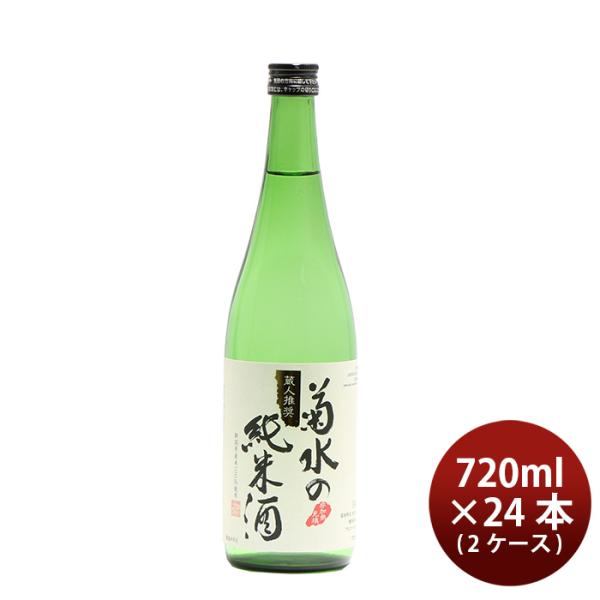 日本酒菊水の純米酒720ml×2ケース/24本純米酒菊水菊水酒造新潟