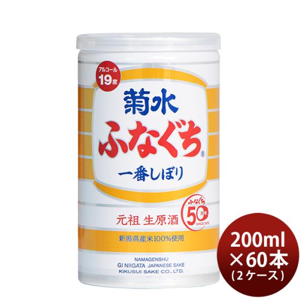 [2CS] Kikusui Finaguchi Ichiban Shibori Can 200ml x 60 cans