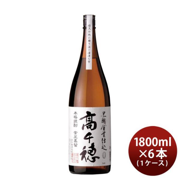 黒麹 高千穂 白ラベル 25度 1800ml 1.8L 6本 1ケース 焼酎 高千穂酒造