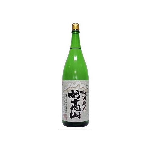 妙高山 特別純米酒 1800ml 1.8L×1本 ギフト 父親 誕生日 プレゼント