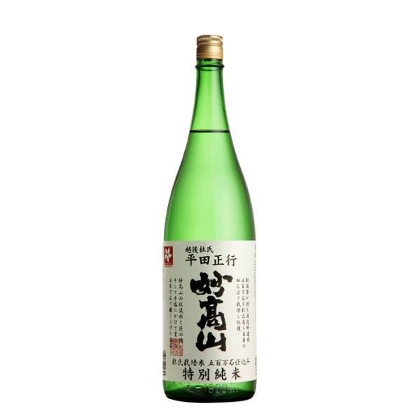 妙高山杜氏栽培米仕込特別純米1800ml1.8L1本日本酒妙高酒造