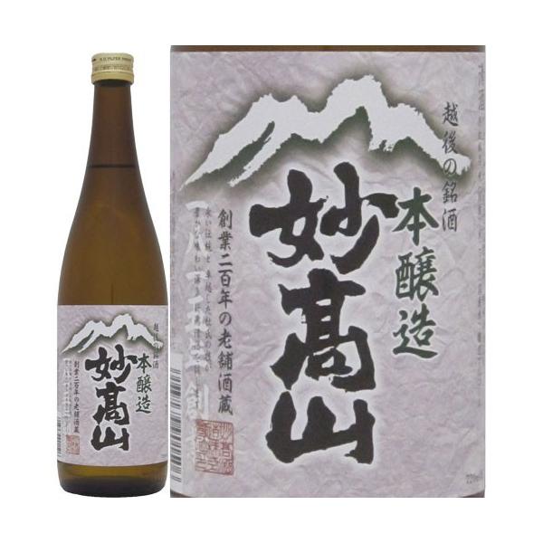 妙高山 本醸造 カートン入り 720ml 1本 新潟県 妙高酒造 ギフト 父親 誕生日 プレゼント