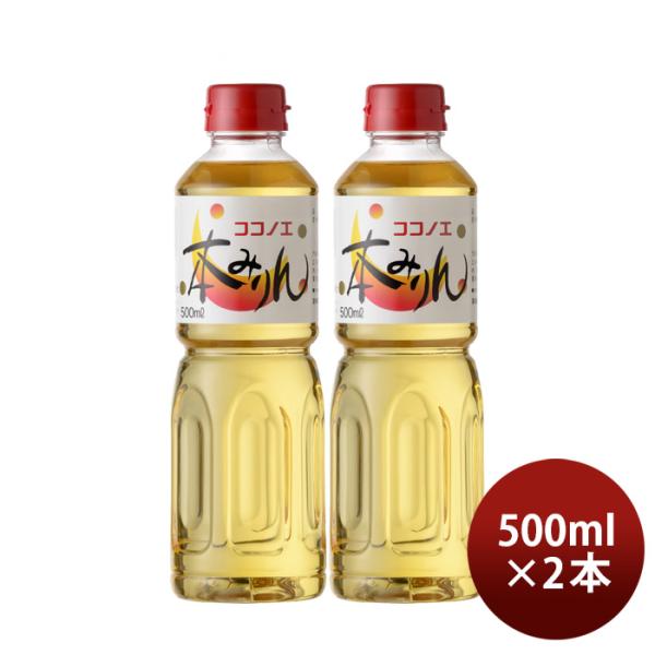 本みりん九重ペット500ml2本九重味淋みりん味醂九重味醂既発売