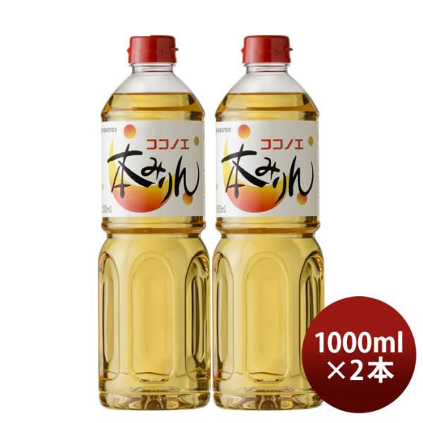 本みりん九重ペット1000ml1L2本九重味淋みりん味醂九重味醂既発売