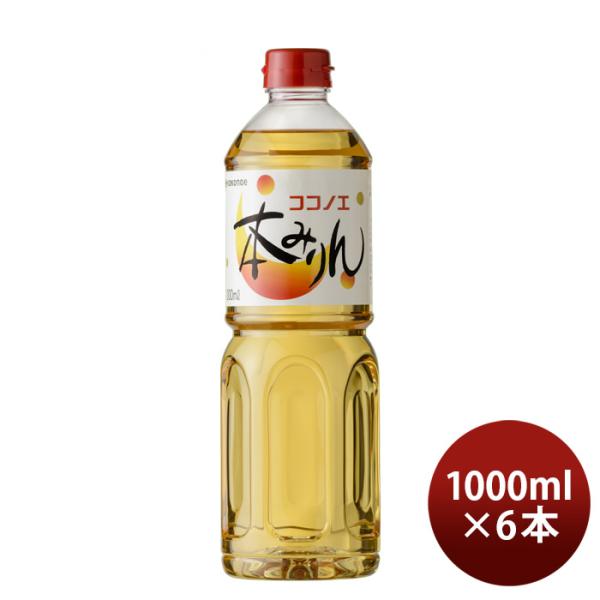 本みりん九重ペット1000ml1L6本九重味淋みりん味醂九重味醂既発売