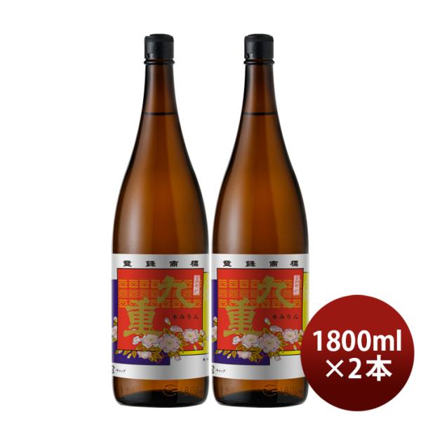 本みりん九重瓶1800ml1.8L2本九重味淋みりん味醂九重味醂既発売