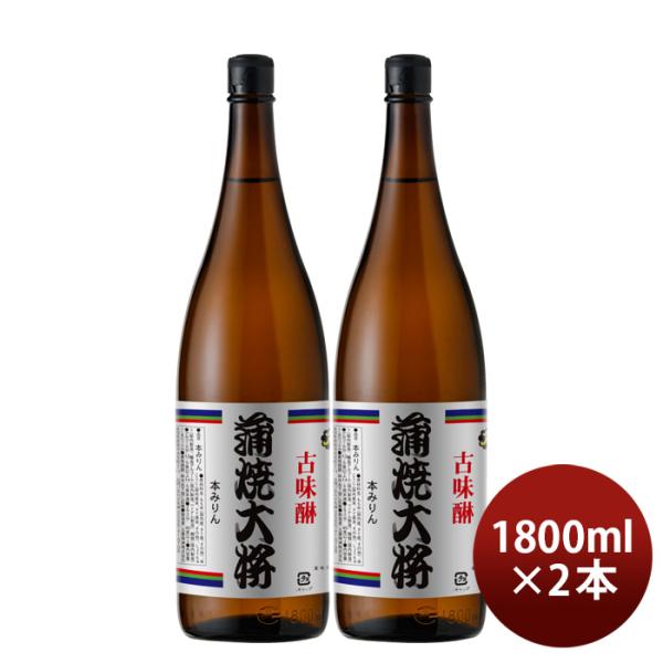 本みりん蒲焼大将瓶1800ml1.8L2本九重味淋みりん味醂九重味醂既発売