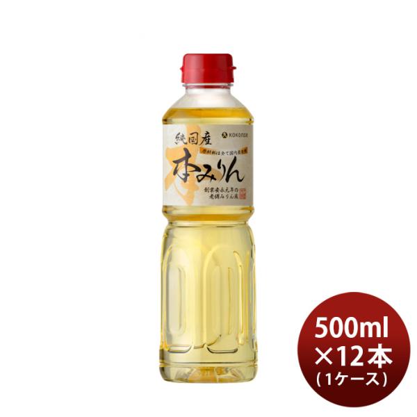 本みりん純国産本みりんペット500ml×1ケース/12本九重味淋みりん味醂無添加九重味醂既発売