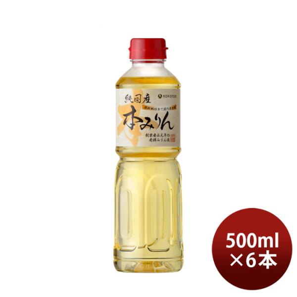 本みりん純国産本みりんペット500ml6本九重味淋みりん味醂無添加九重味醂既発売