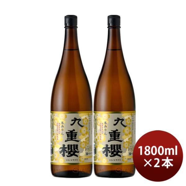 本みりん九重櫻瓶1800ml1.8L2本九重味淋みりん味醂無添加九重味醂既発売