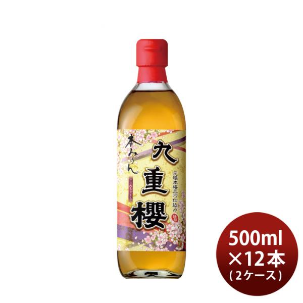 本みりん九重櫻500ml×2ケース/12本九重味淋みりん味醂無添加九重味醂既発売