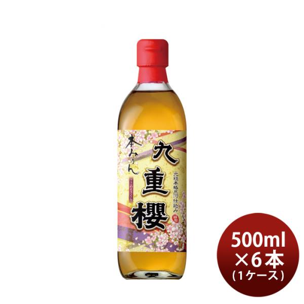 本みりん九重櫻500ml×1ケース/6本九重味淋みりん味醂無添加九重味醂既発売