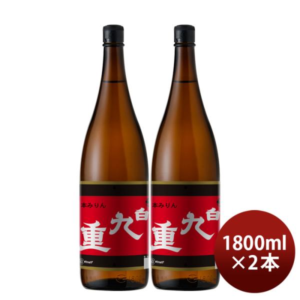 本みりん白九重瓶1800ml1.8L2本九重味淋みりん味醂九重味醂既発売