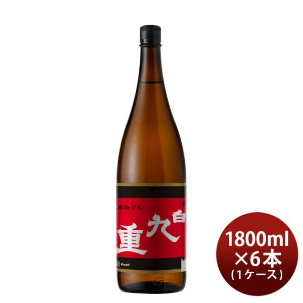 本みりん白九重瓶1800ml1.8L×1ケース/6本九重味淋みりん味醂九重味醂既発売