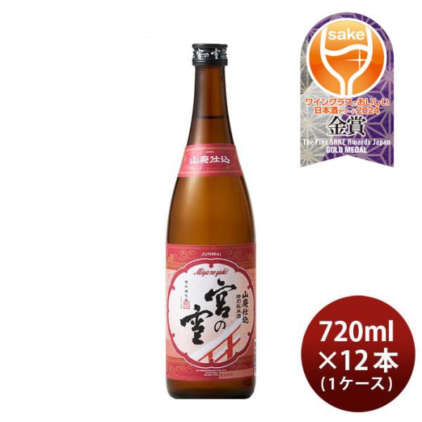 [1CS] Miyazaki Honten MIYANOYUKI Yamahai jikomi Special Junmai 720ml x 12 btls(1 case)