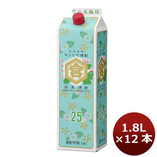 甲類焼酎 25度 金宮 パック 1800ml 1.8L 6本 2ケース キンミヤ焼酎　宮崎本店　ギフト 父親 誕生日 プレゼント