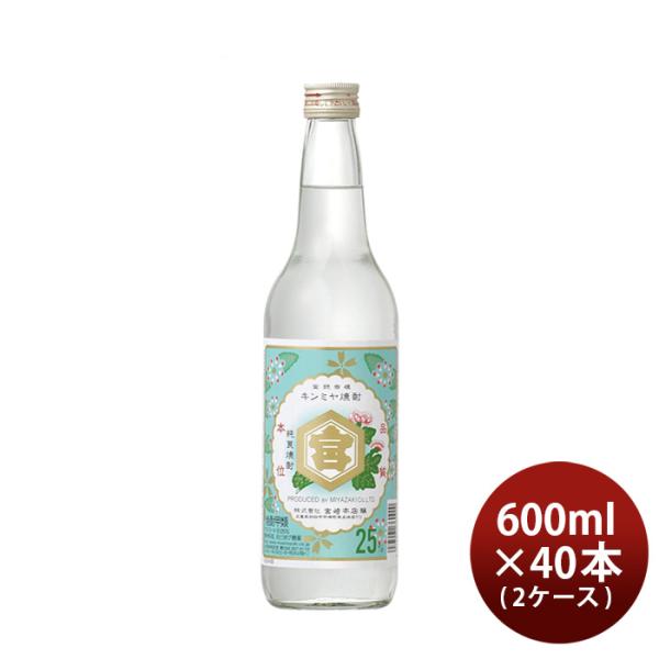 亀甲宮焼酎キンミヤ焼酎25度600ml×2ケース/40本甲類焼酎焼酎宮崎本店金宮