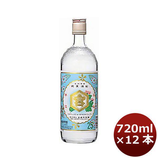 宮崎本店 亀甲宮　キンミヤ焼酎　金宮 25度 720ml×12本 本州送料無料　四国は+200円、九州・北海道は+500円、沖縄は+3000円ご注文後に加算 ギフト 父親 誕生日 プレゼント