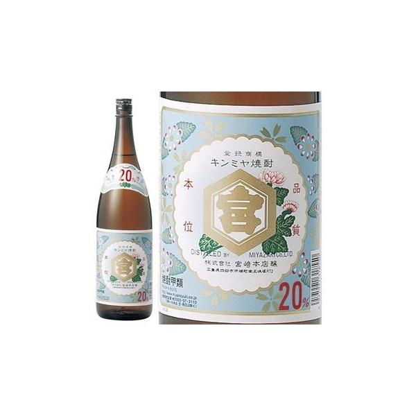 宮崎本店 キンミヤ焼酎　金宮 20度 1.8Ｌ×1本　1800ml 1.8L ギフト 父親 誕生日 プレゼント