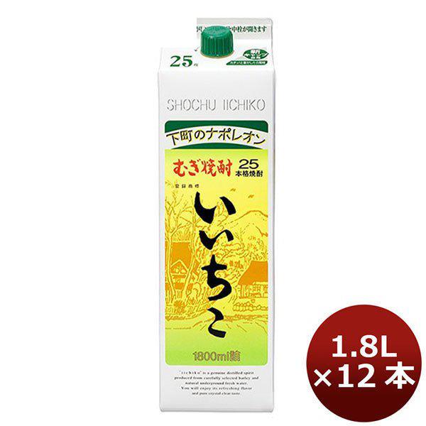 麦焼酎 25度 いいちこ パック（麦） 1800ml 1.8L 6本 2ケース ギフト 父親 誕生日 プレゼント