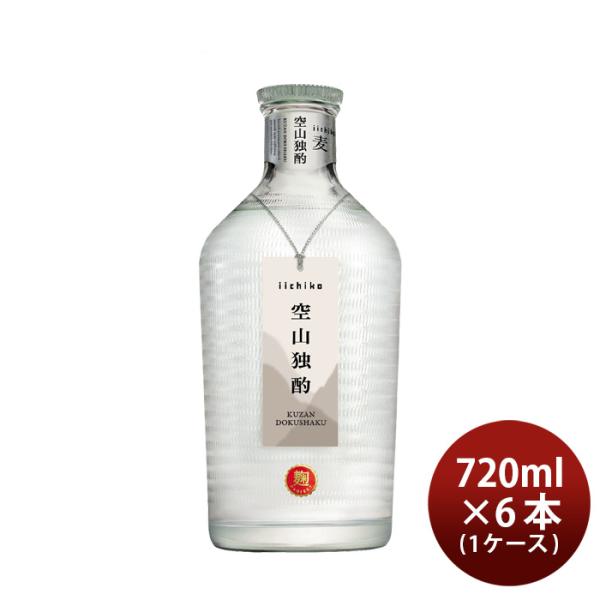 麦焼酎いいちこ空山独酌30度720ml×1ケース/6本焼酎三和酒類本州送料無料四国は+200円、九州・北海道は+50